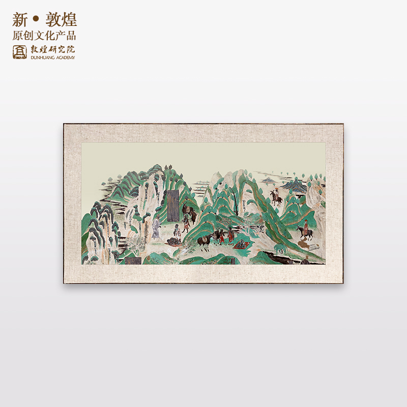 敦煌研究院 高清山水壁画装饰画复制画 博物馆文创礼品 古风摆件