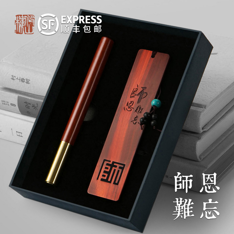 教师节礼物送女老师新款实用礼品定制刻字至善书签中国风精美创意故宫文创产品谢师恩订制纪念品新年礼物