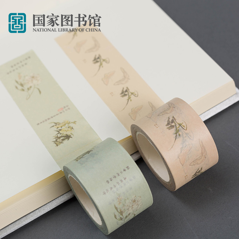 特价清仓品国家图书馆芥子园画传/十竹斋笺谱纸胶带创意古风彩色印花DIY手帐装饰胶带