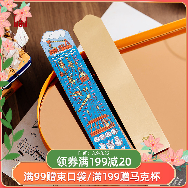 广东省博物馆南海I号沉船打捞故事金属尺书签尺 粤博官方周边
