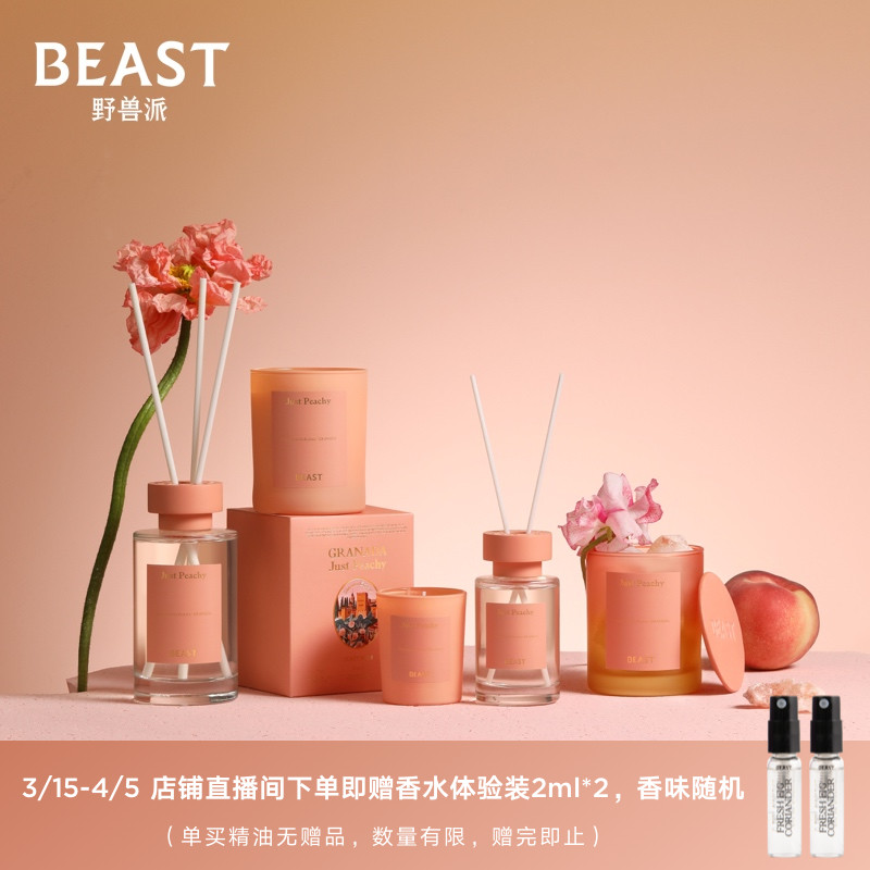 THEBEAST野兽派白桃乌龙扩香石香薰晶石香薰蜡烛礼盒生日礼物