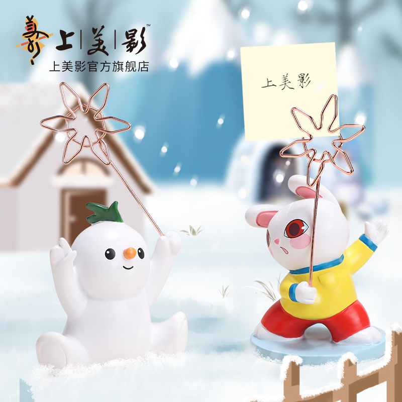 上美影 雪孩子系列便签夹摆件 创意文化摆件 送礼送朋友