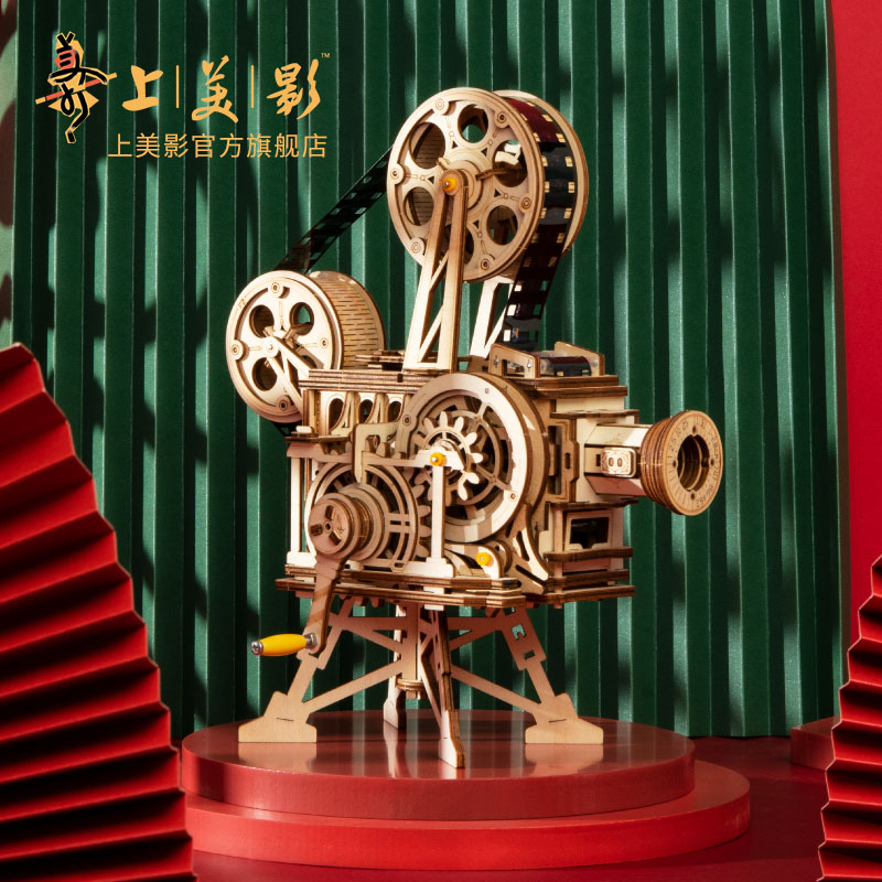 上海美术电影制片厂 上美影X若客联名款老式放映机 生日礼物