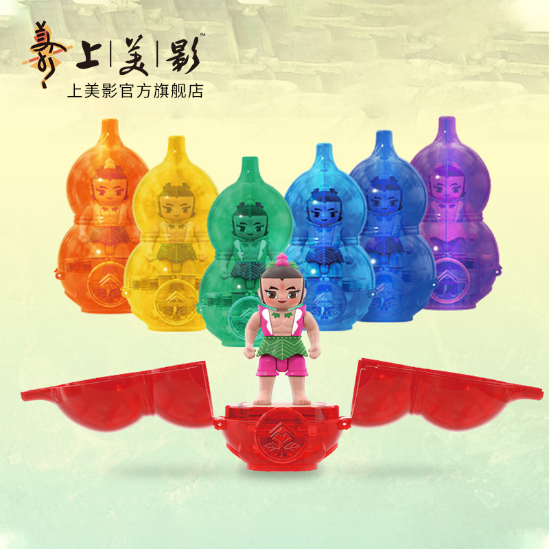 上海美术电影制片厂 葫芦娃玩具公仔手办全套变形 爆射葫芦兄弟
