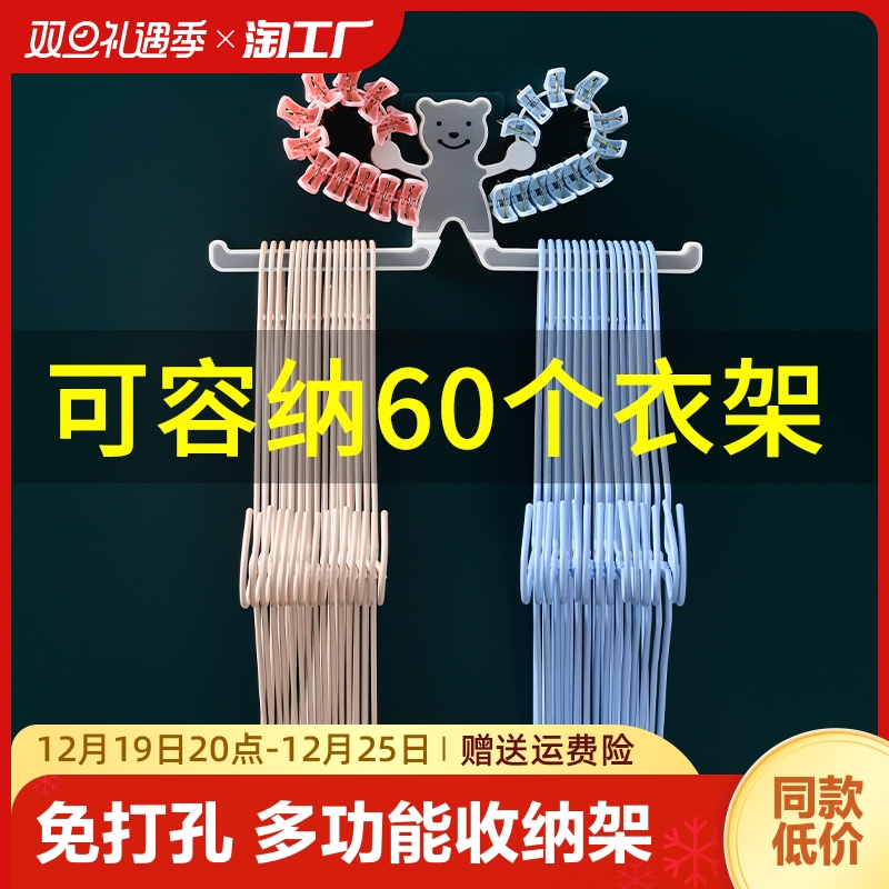 衣架收纳架免打孔多功能阳台整理架放夹子家用收纳挂钩晾衣架神器