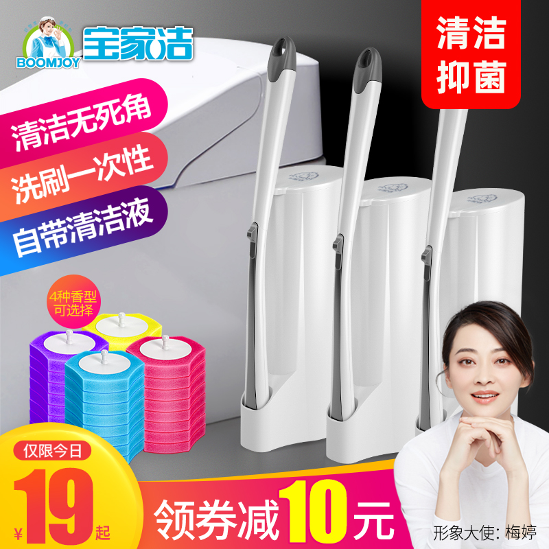 宝家洁一次性马桶刷家用无死角2023新款洗厕所刷子头壁挂清洁神器