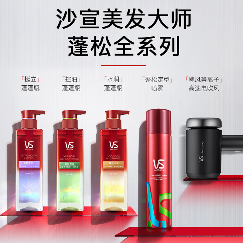 VS沙宣洗发水蓬蓬瓶蓬松控油清爽500ml洗发露洗头膏护发素男士女