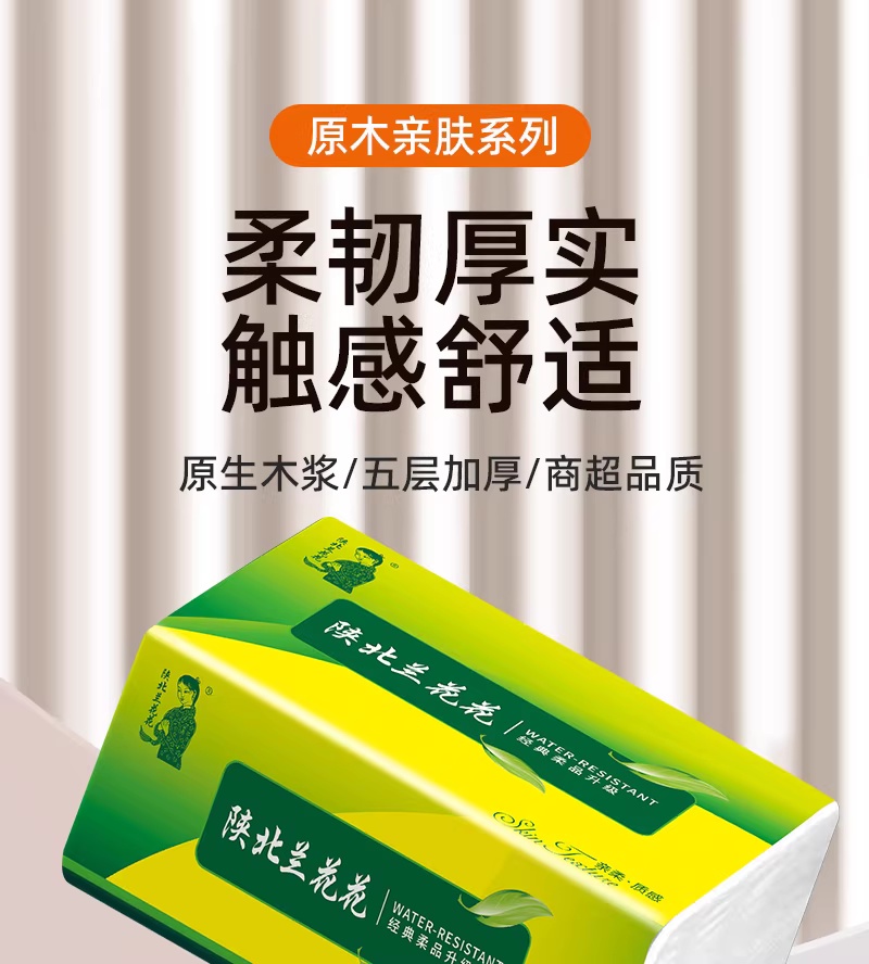 产品信息推送：加大加厚擦手纸