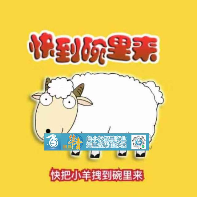 快到碗里来小游戏