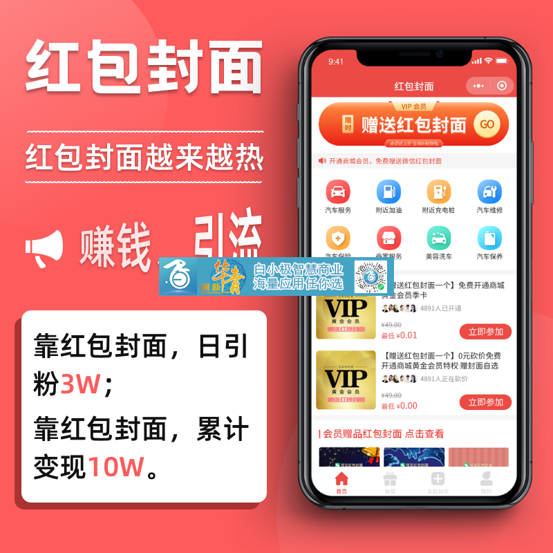 拍卖商城