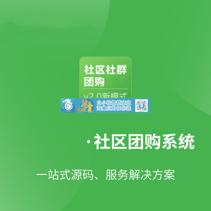 优惠外卖插件