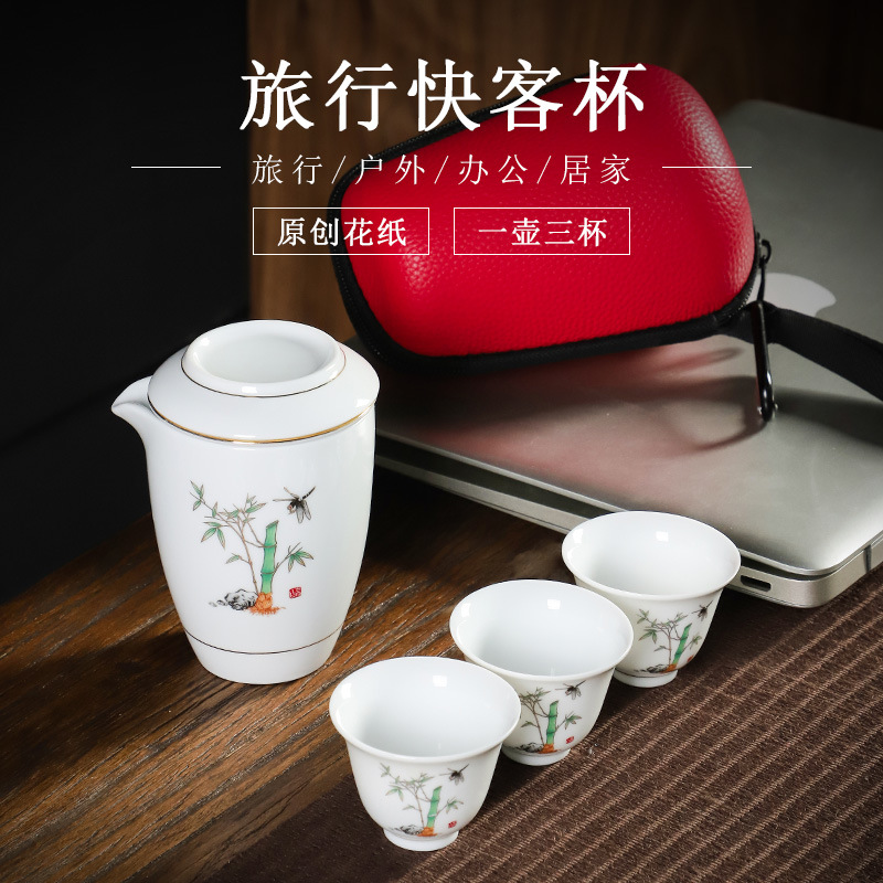 旅行茶具套装便携包中国白快客杯年会活动伴手礼随手礼品