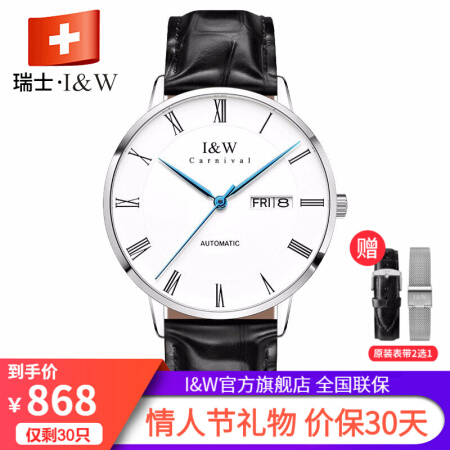 瑞士I&W手表男表男士机械表全自动超薄进口机芯时尚商务罗马蓝宝石玻璃防水爱沃驰IW腕表 本色白面｜竹纹牛皮带｜进口超薄机芯