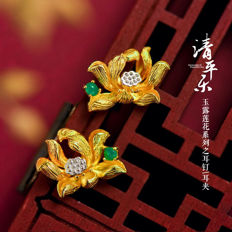 《清平乐》玉露莲花系列之耳钉/耳夹