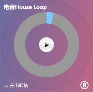 电音《House Loop》获取
