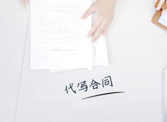 合同审查 (Contracts Review）
