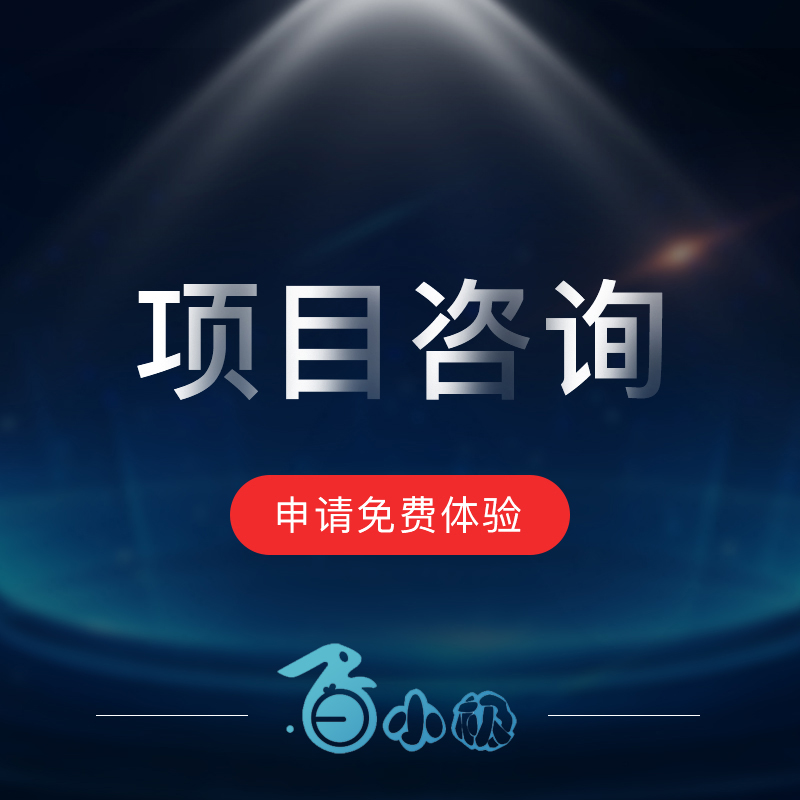 app开发定制