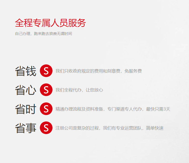 发票代办