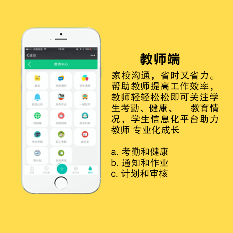 培训学校培训班管理软件系统定制开发