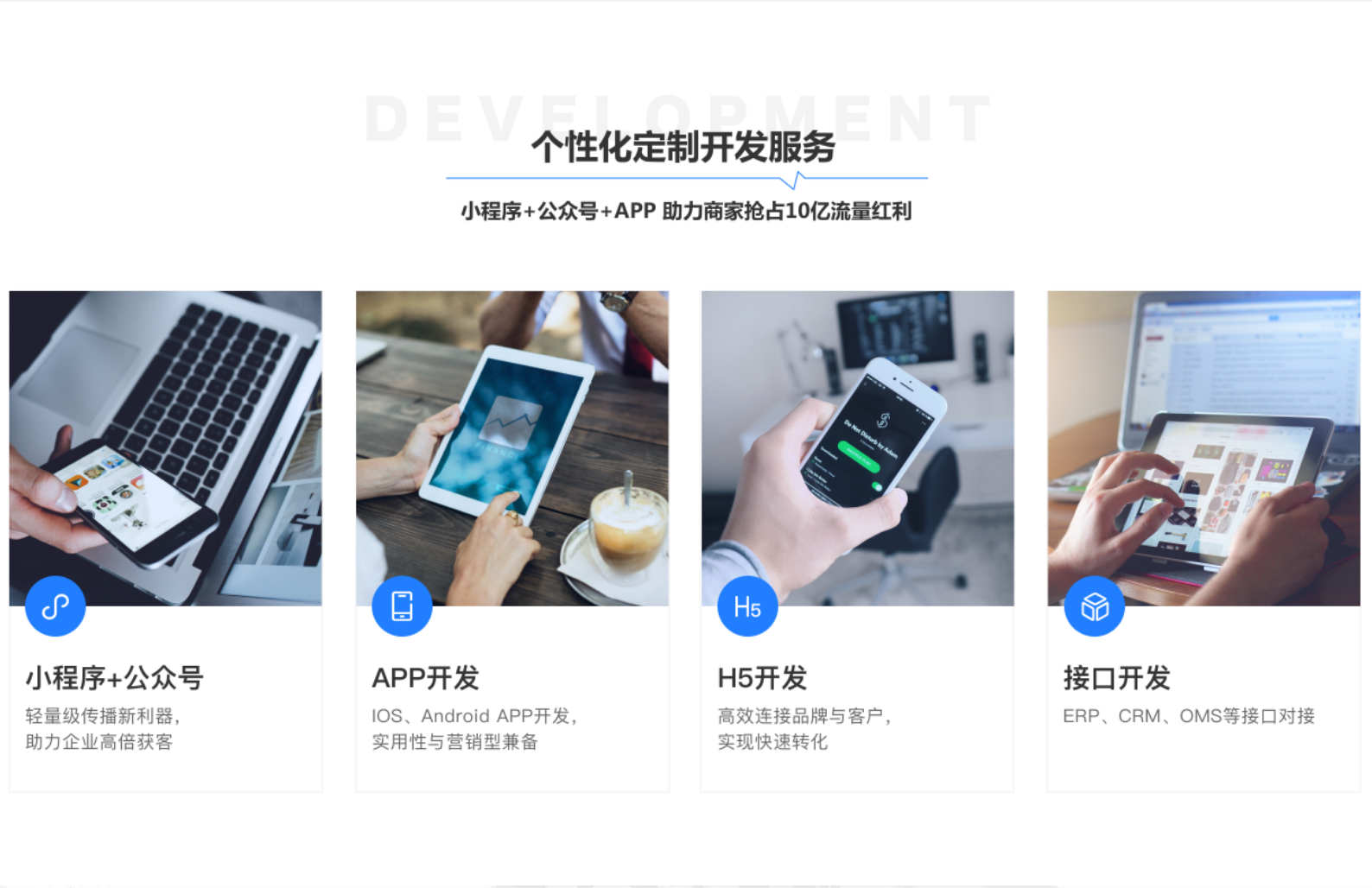 小程序开发定制 展示制作装修模板