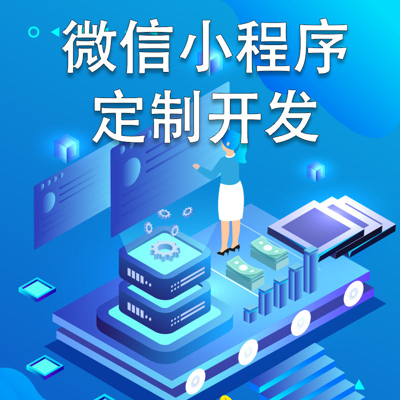 公众号小程序多客服系统开发手机端网站网页客户管理在线聊天