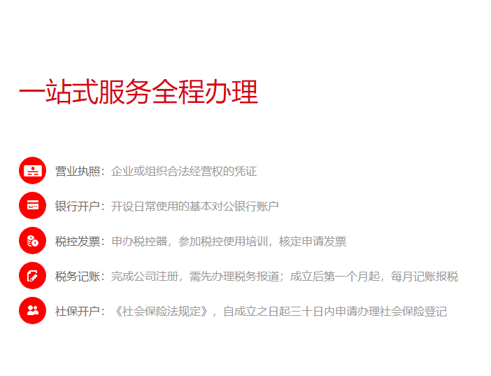 发票代办