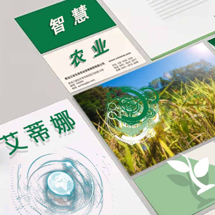 智慧农业解决方案（AI Agriculture planning）