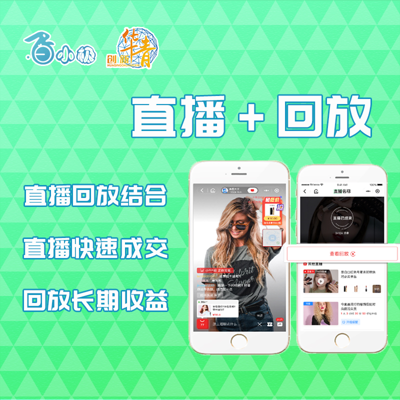 直播系统平台