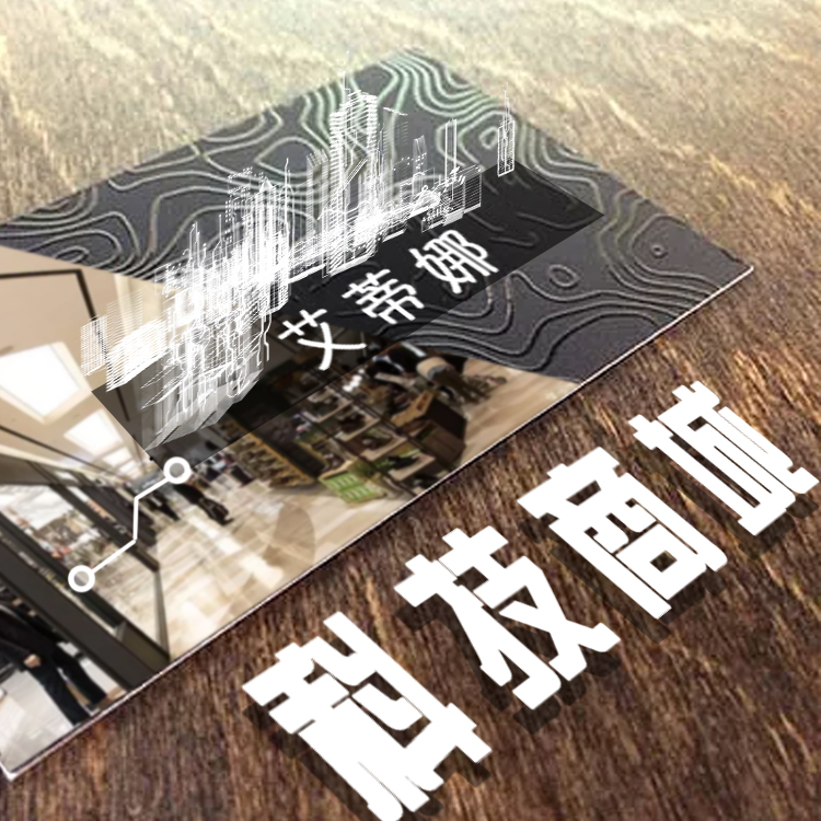 社交电商高端定制
