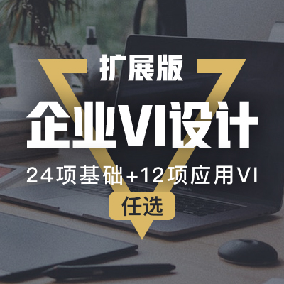 VI设计新上架