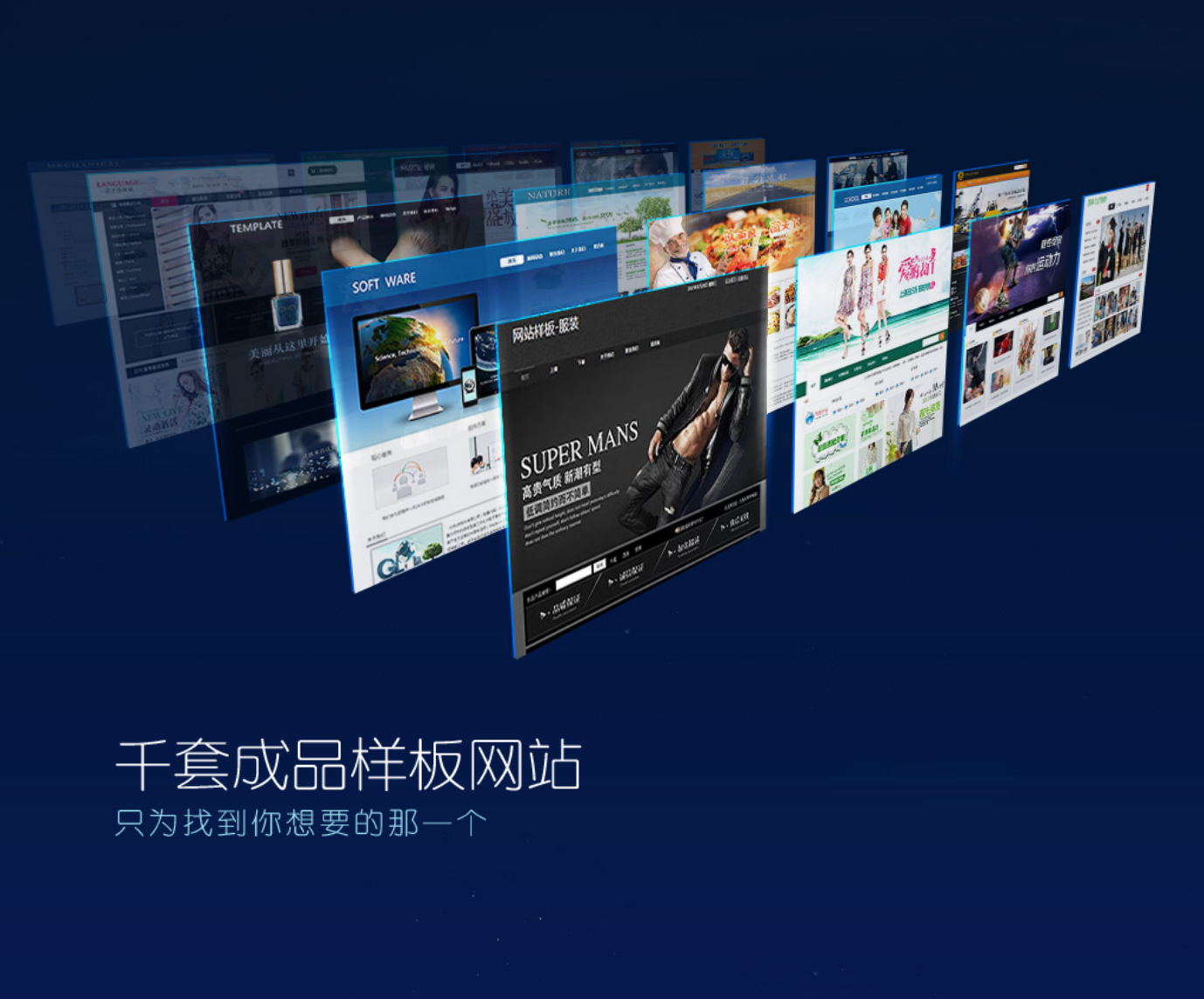 企业UI定制云网站