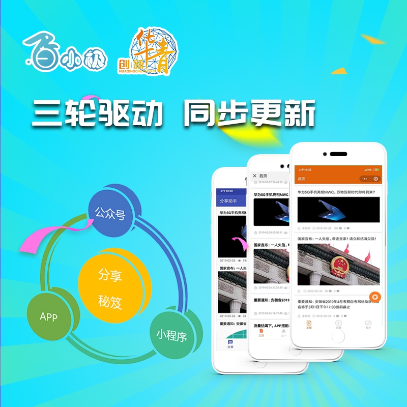 艾蒂娜微信智能营销助手