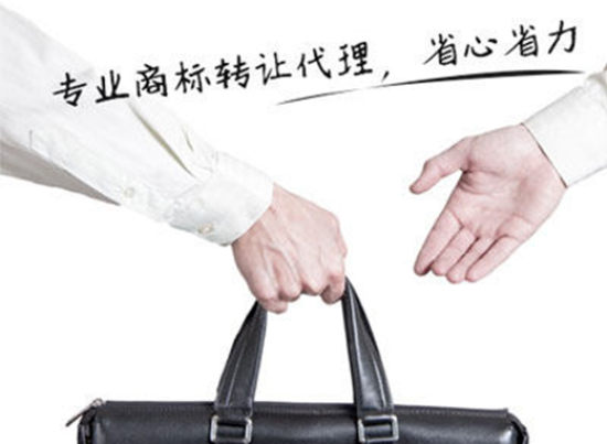 商标转让(Trademark trans
