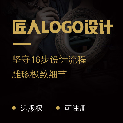 匠人LOGO设计