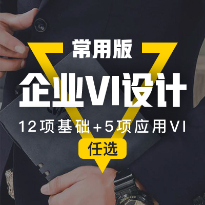 VI设计新上架