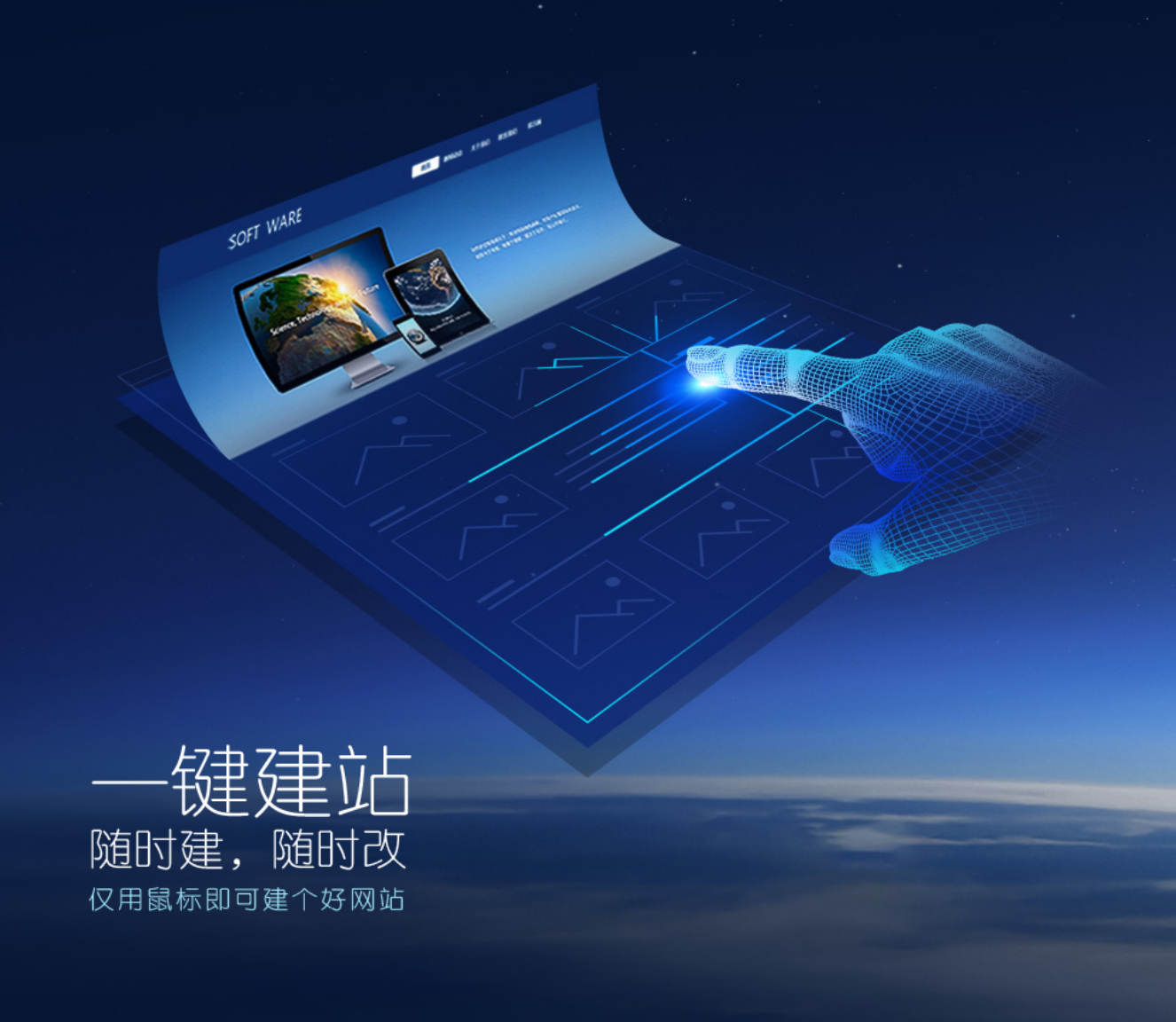 企业UI定制云网站