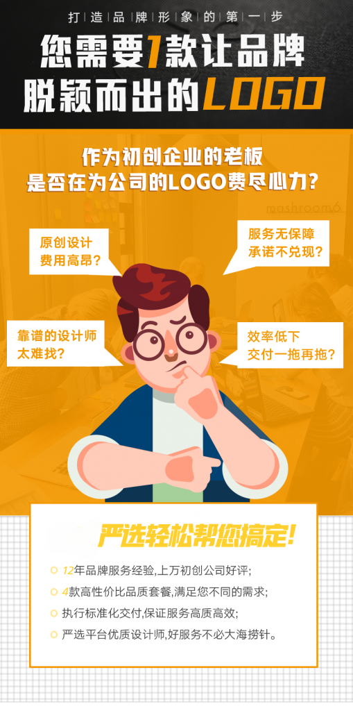 LOGO设计新上架