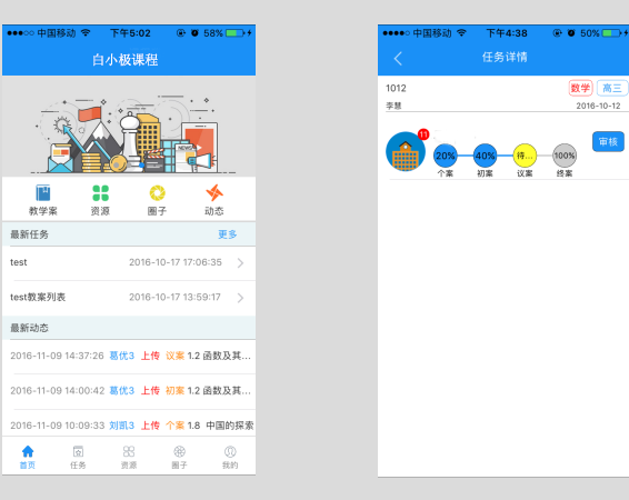 在线教育软件开发/在线教育软件租赁