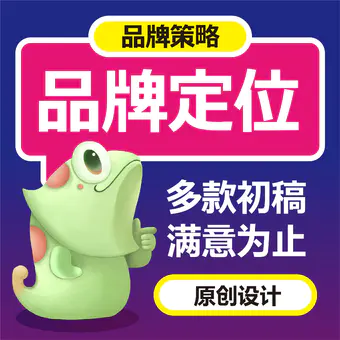 品牌故事文化简介释义理念宣言价值观广告语愿景优势定位文案策划
