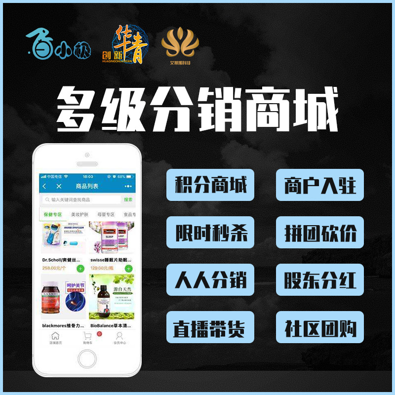 艾蒂娜智慧新零售系统