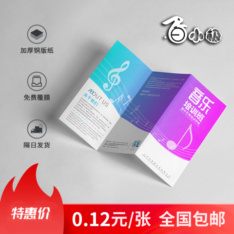 折页印刷