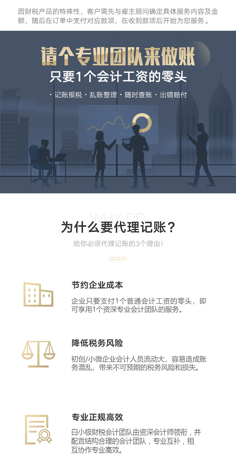 小规模纳税人代理记账(0申报)