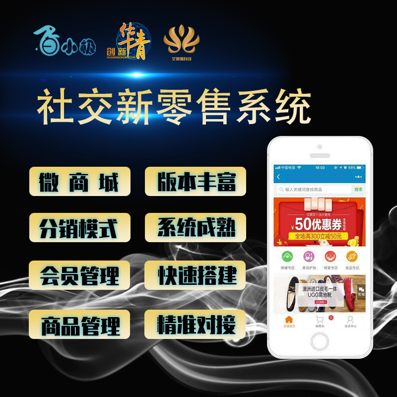 艾蒂娜智慧新零售系统