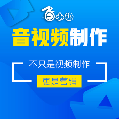 短视频制作