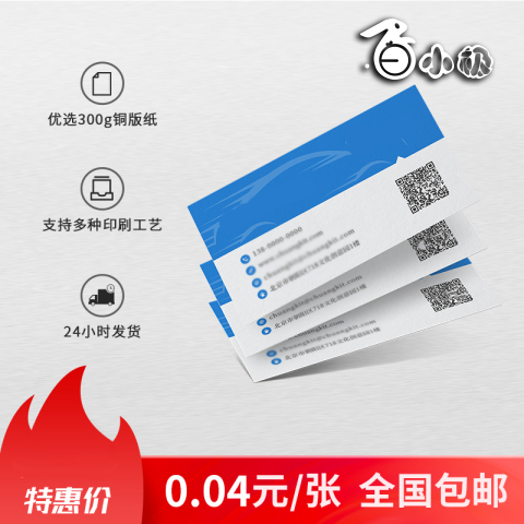 名片印刷