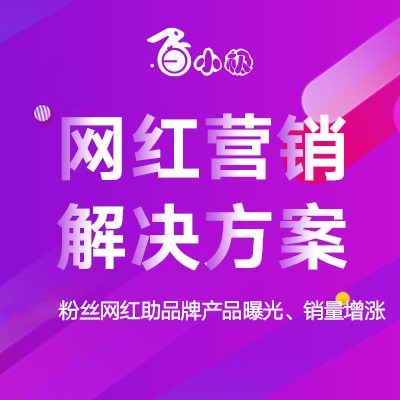 网红直播解决方案