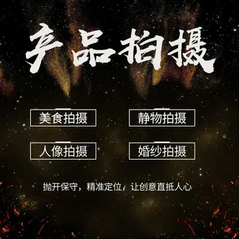 视频制作剪辑代做服务淘宝产品拍摄主图后期年会企业宣传片