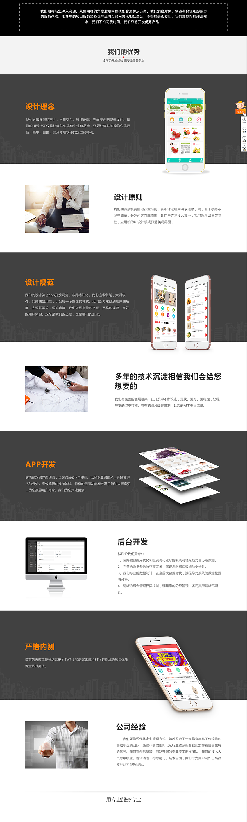 网站建设/网站开发/企业网站开发/门户官网建设/手机网站/
