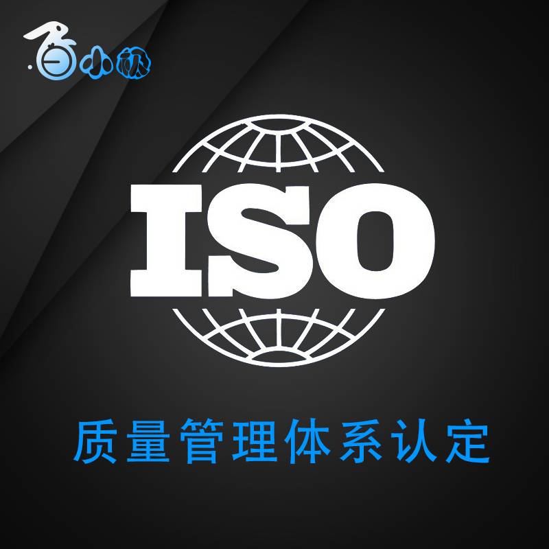  ISO 14001 环境体系认证