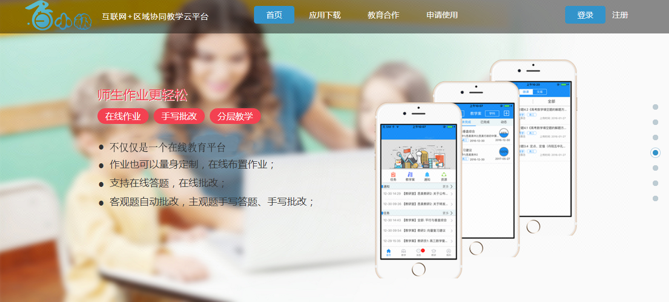 在线教育软件开发/在线教育软件租赁